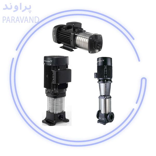معرفی ویژگی های مهم پمپ طبقاتی (Grundfos)گراندفوس /پراوند