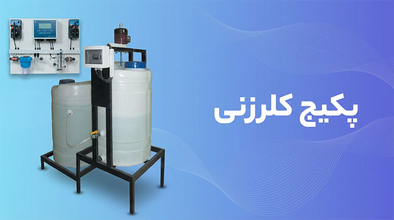 دستگاه تزریق کلر/پراوند