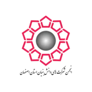 عضو شرکت های دانش بنیان