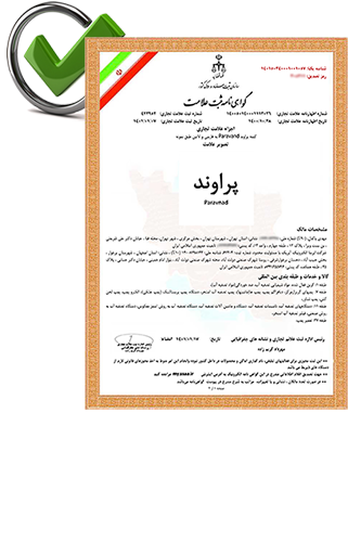 گواهی ثبت علامت در مجموعه پراوند
