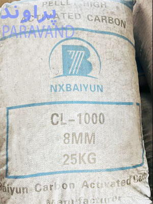 cl-1000(8mm) کربن اکتیو بایون